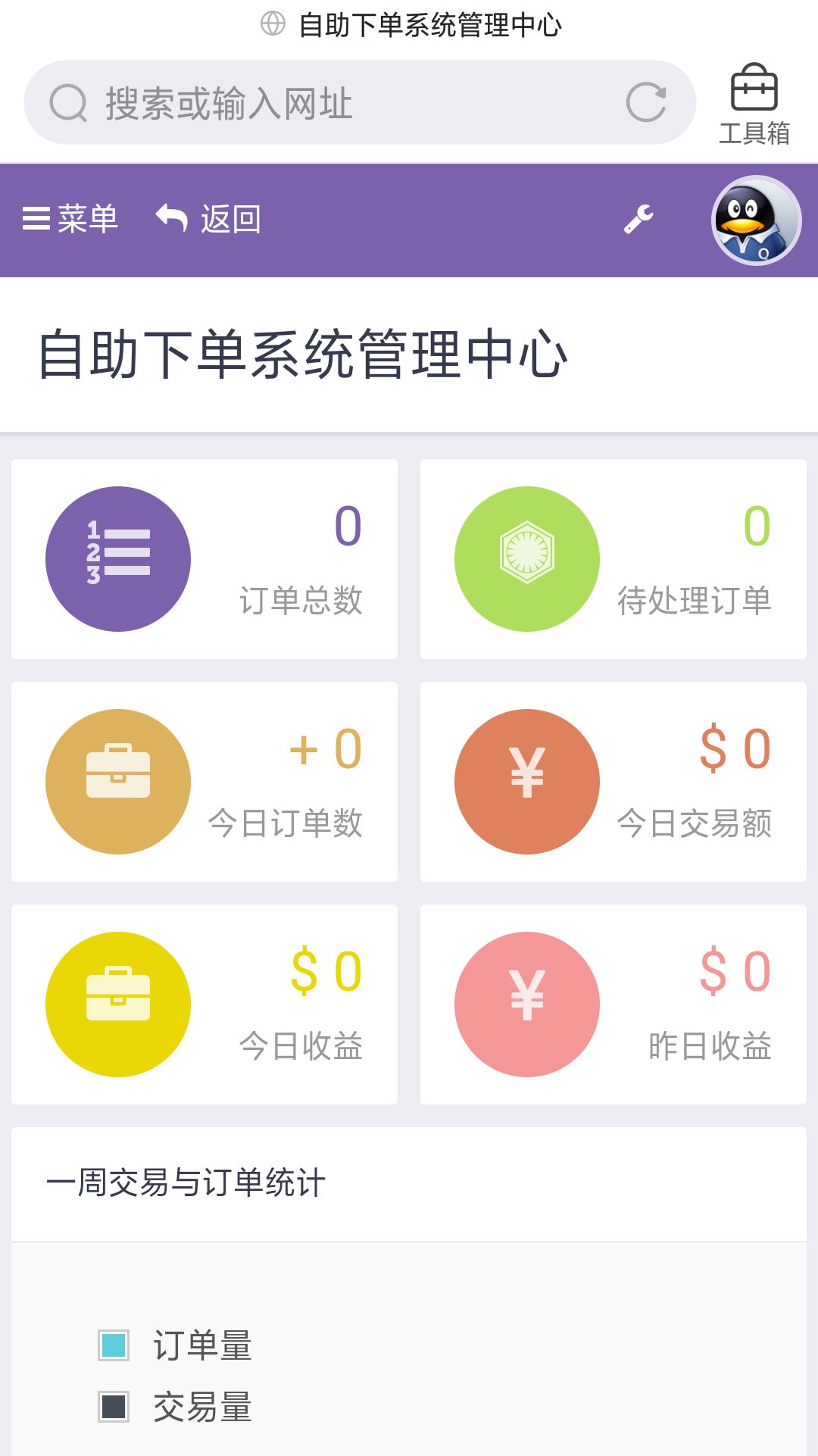【万弘资源】彩虹商城最新6.6免授权版全网首发
