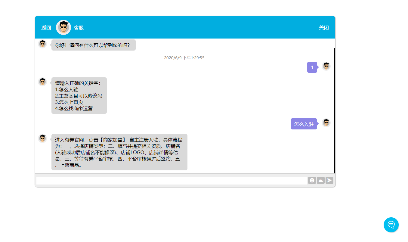 【万弘资源】自动回复消息网页客服源码