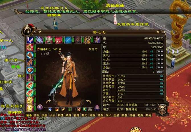 【万弘资源】【天龙八部万象归一手工架设客户端】2020.07首发万象量一第7版手工架设客户端[附详细修改教程]