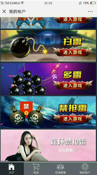 【万弘资源】【商业资源】带奖励的JAVA双6红包/多雷禁抢/连环禁抢带c