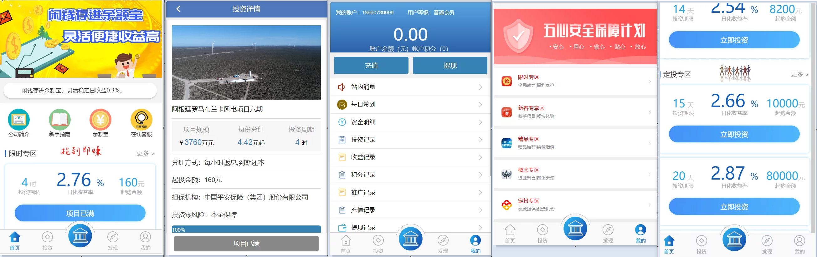 【万弘资源】2021全新UI的理财盘/理财源