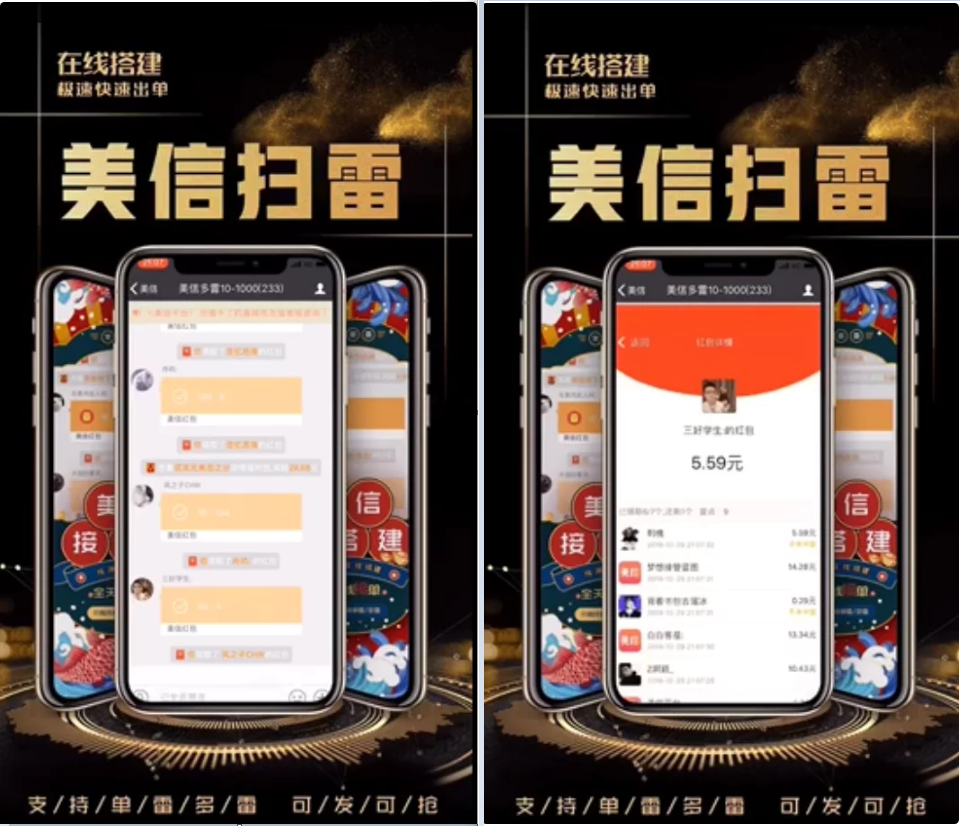 【万弘资源】美信红包/仿微信/原生手端/带简易教程