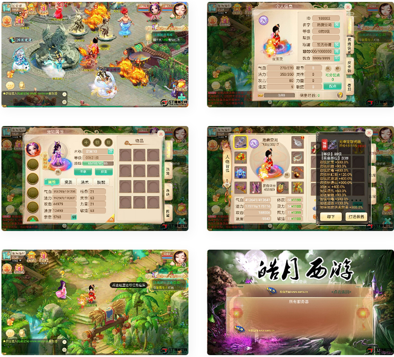 【万弘资源】逍遥西游 皓月西游手工端+教程+物品充值后台+双端