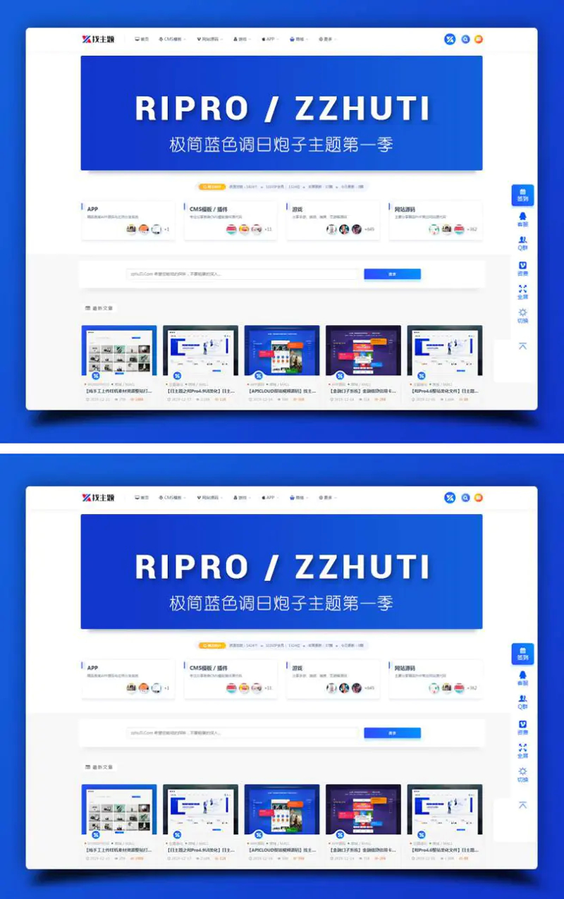 【万弘资源】RIpro子主题logohe美化，WordPress虚拟资源分享主题ripro子主题美化