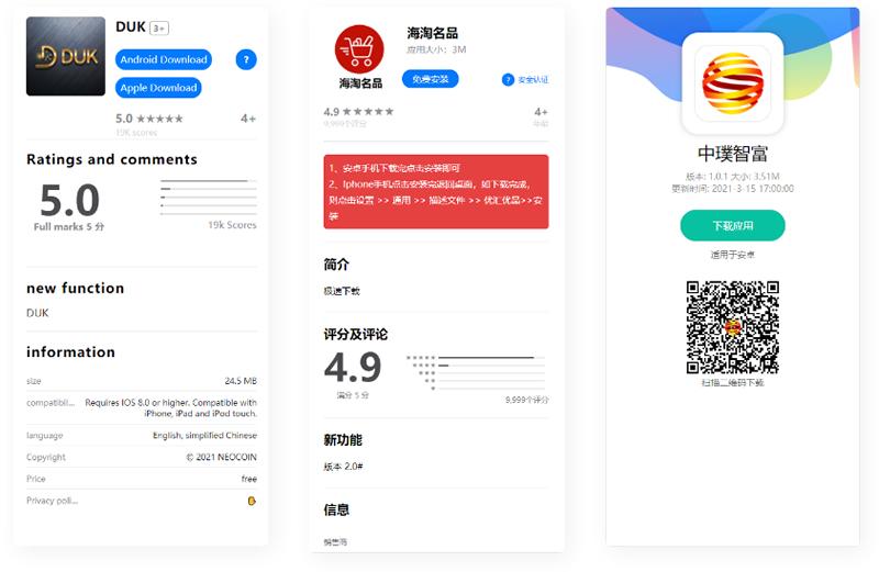 【万弘资源】APP分发页面/一共三个页面