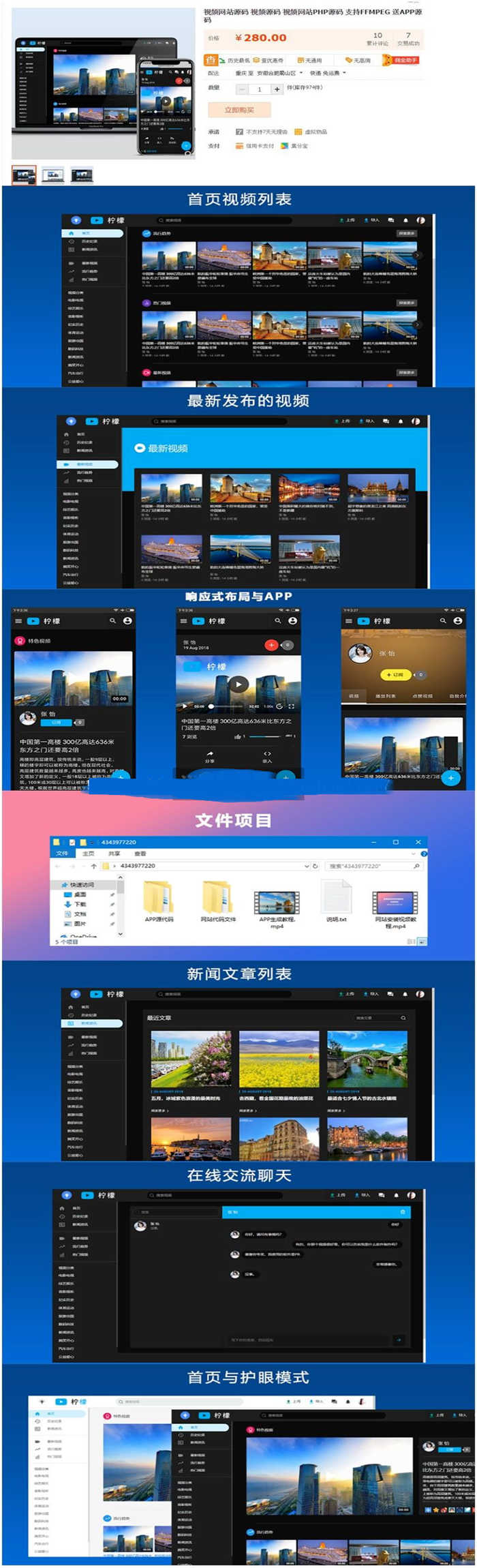 【万弘资源】tb卖280元的PHP黑色大气柠檬视频网站源码 带APP源代码 支持FFMPEG