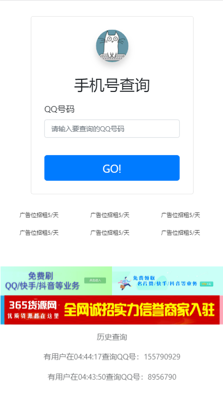 【万弘资源】查询企绑定手机号最新源码直接用