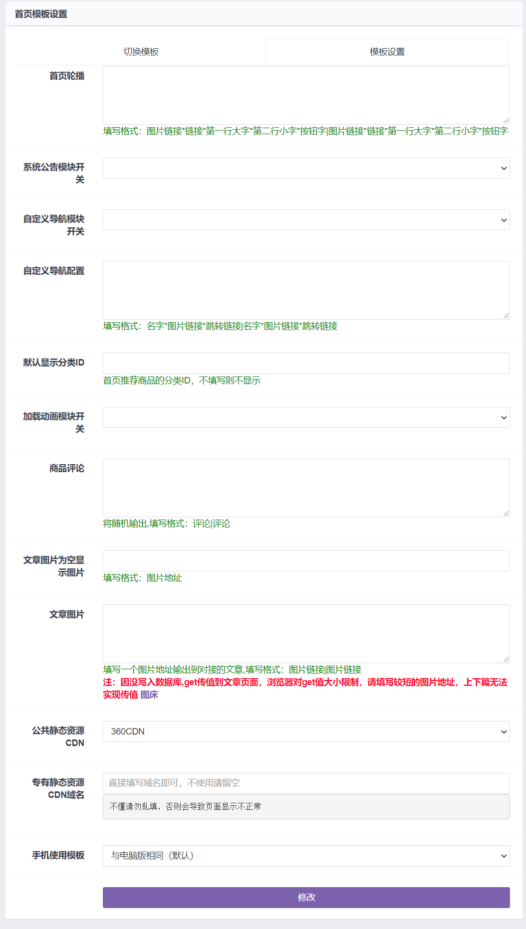 【万弘资源】彩虹代刷模板AOC 全开源无加密版本