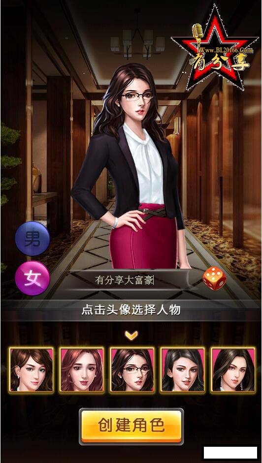 【万弘资源】模拟经营H5手游【大富豪H5】一键即玩服务端+外网教程