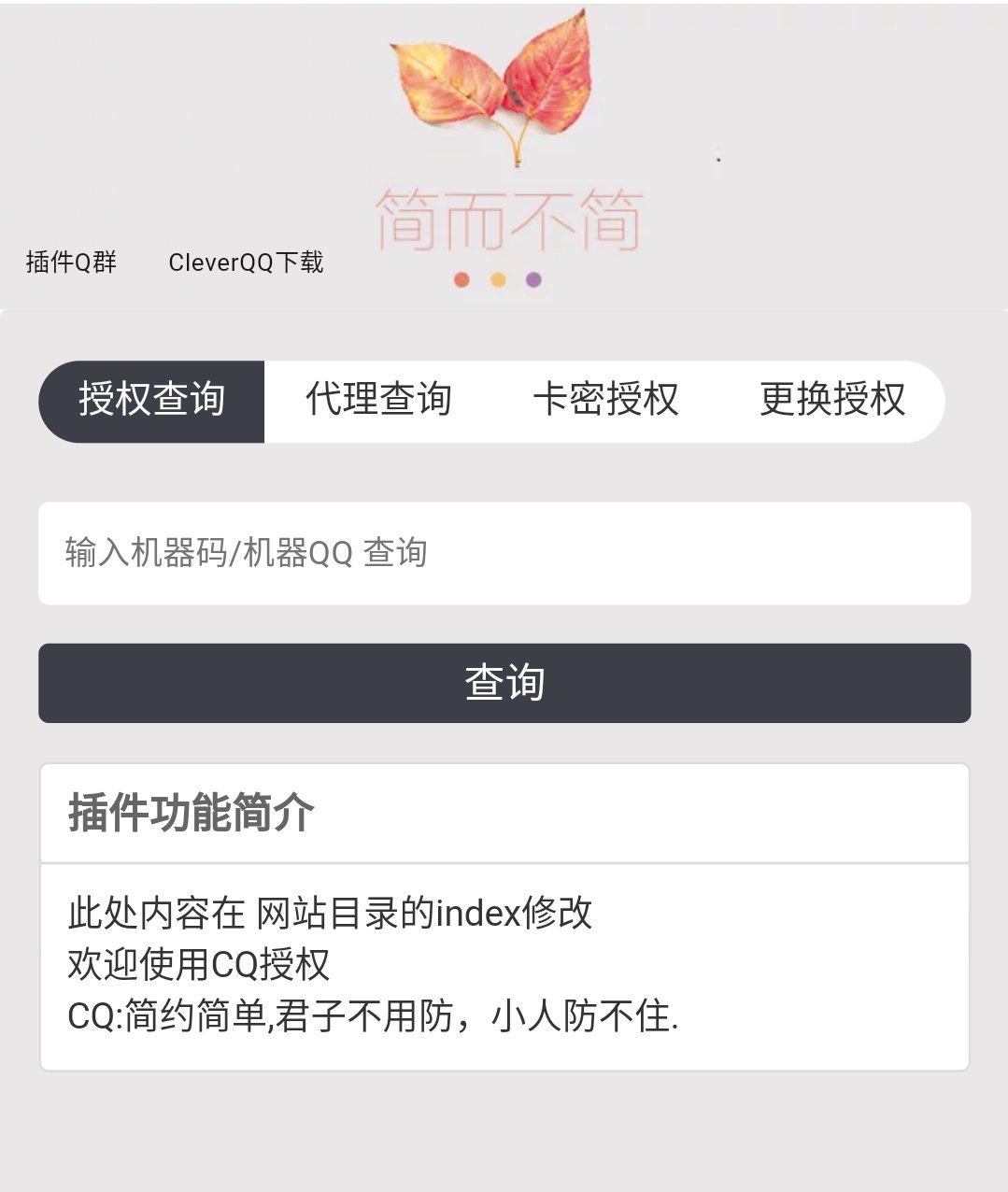 【万弘资源】机器人授权站系统源码