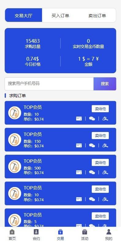 【万弘资源】PHP源码_多币矿机,新UI区块链挖矿系统挖矿源码,去除后门