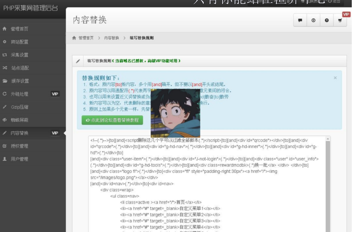 【万弘资源】单域名镜像克隆程序网站源码