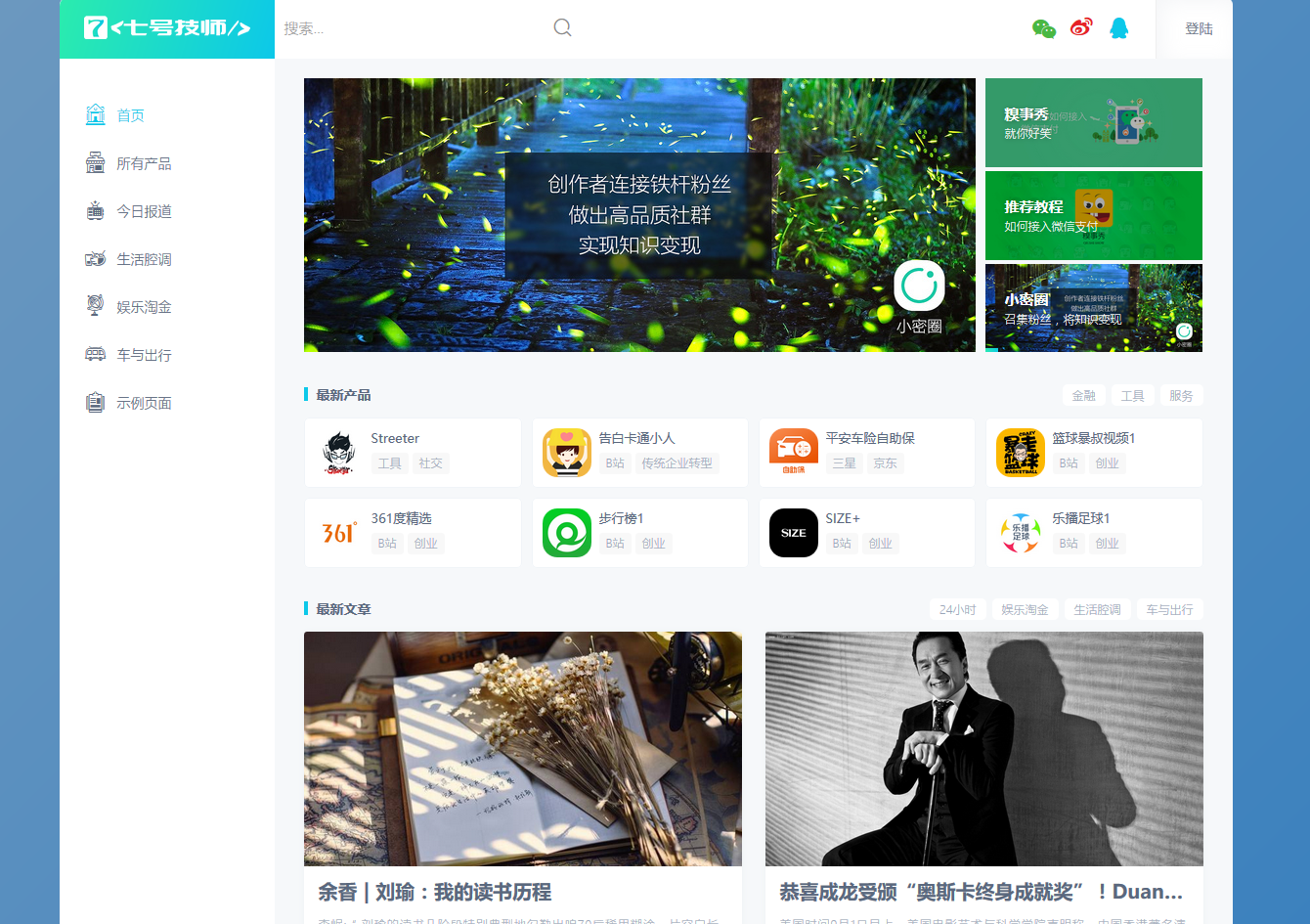 【万弘资源】首款微信小程序WordPress主题,免费模板,免费网站模板,适用于小程序收录平台