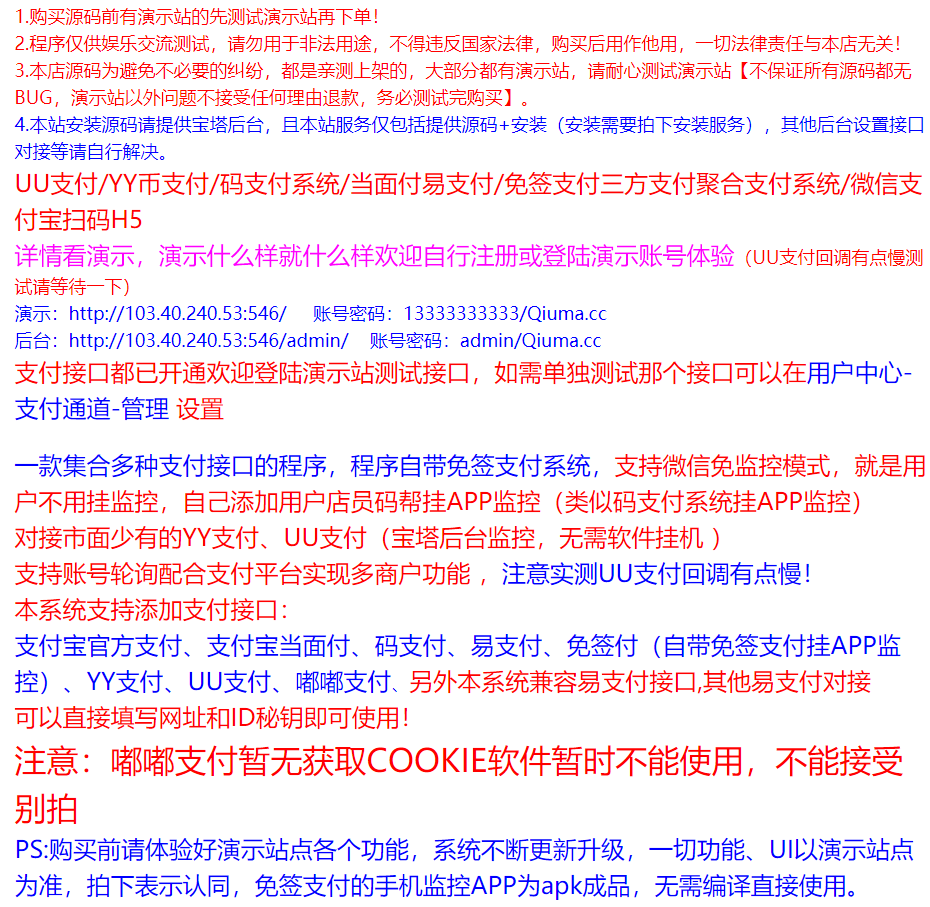 【万弘资源】UU支付/支付系统/当面付易支付/免签支付聚合支付系统/支付宝H5