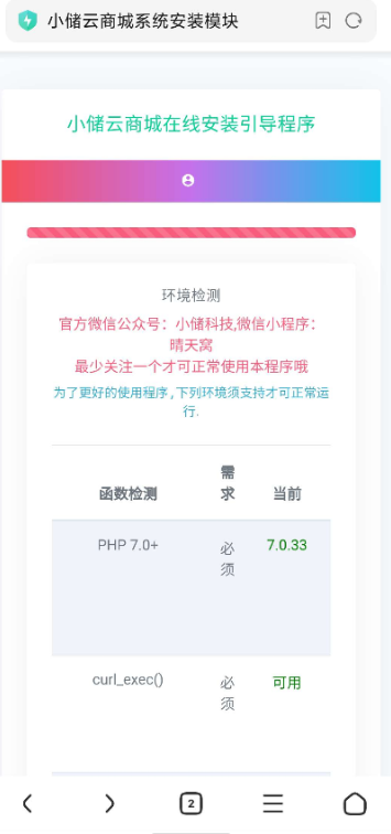 【万弘资源】最新破解版代刷源码分享