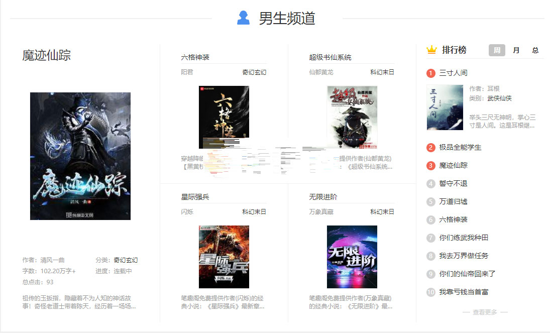 【万弘资源】狂雨1.2.2小说CMS系统源码带两套优化模板和一套采集规则