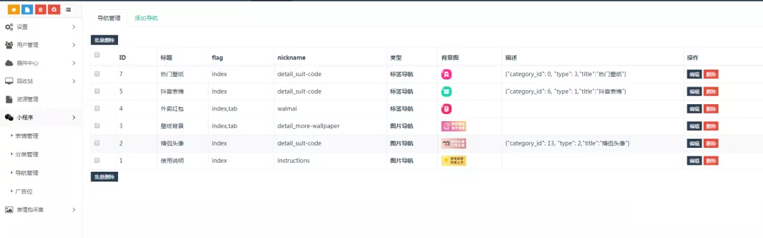 【万弘资源】首发！！！独立版表情包小程序源码以及安装说明