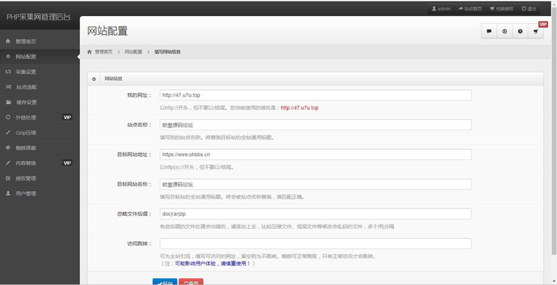 【万弘资源】单域名网站克隆镜像源码 去授权版