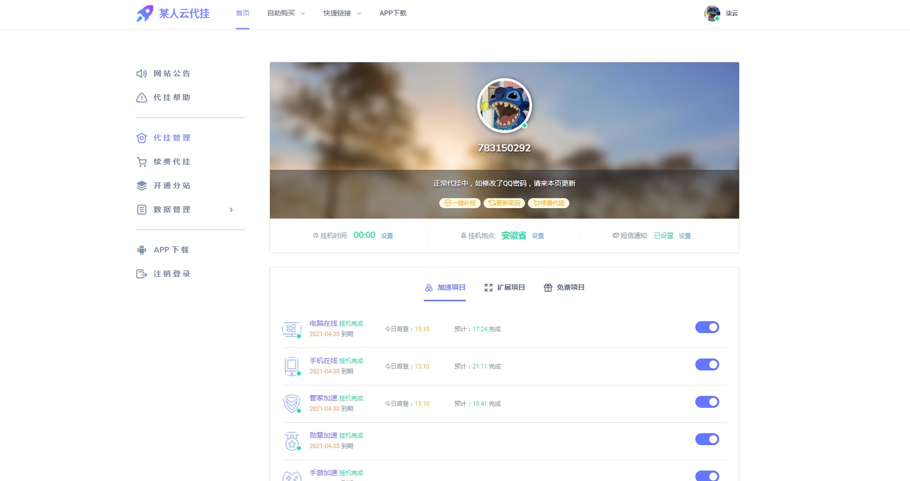 【万弘资源】全网最新代挂程序源码下载