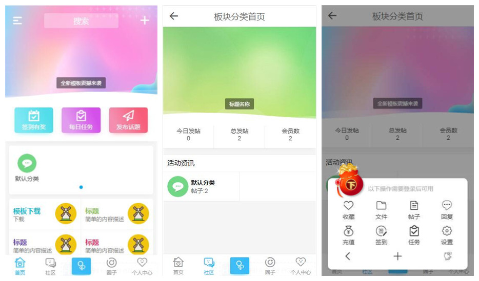 【万弘资源】【HYBBS论坛社区ND_Mobile手机模板v2.7.2】带插件免授权+带支付插件