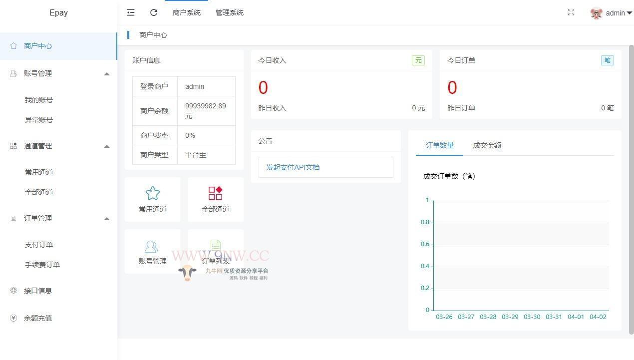 【万弘资源】纵横支付Q币NDF抖音虎牙YY陪玩支付系统/游戏支付通道/腾讯游戏支付通道/多功能支付系统