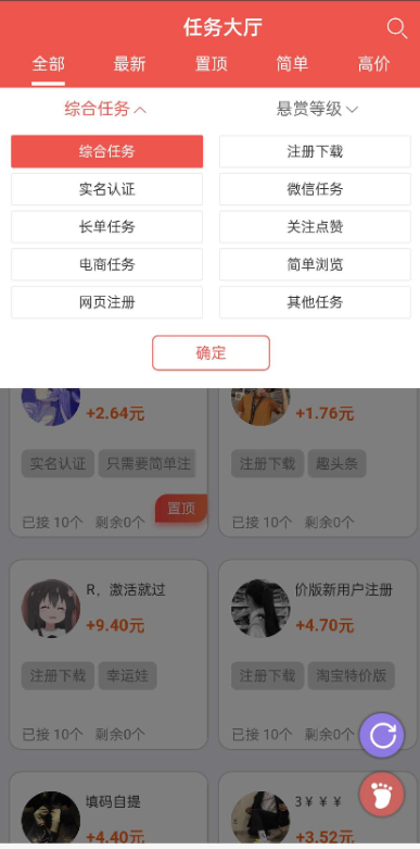 【万弘资源】2021全新开发悬赏任务系统