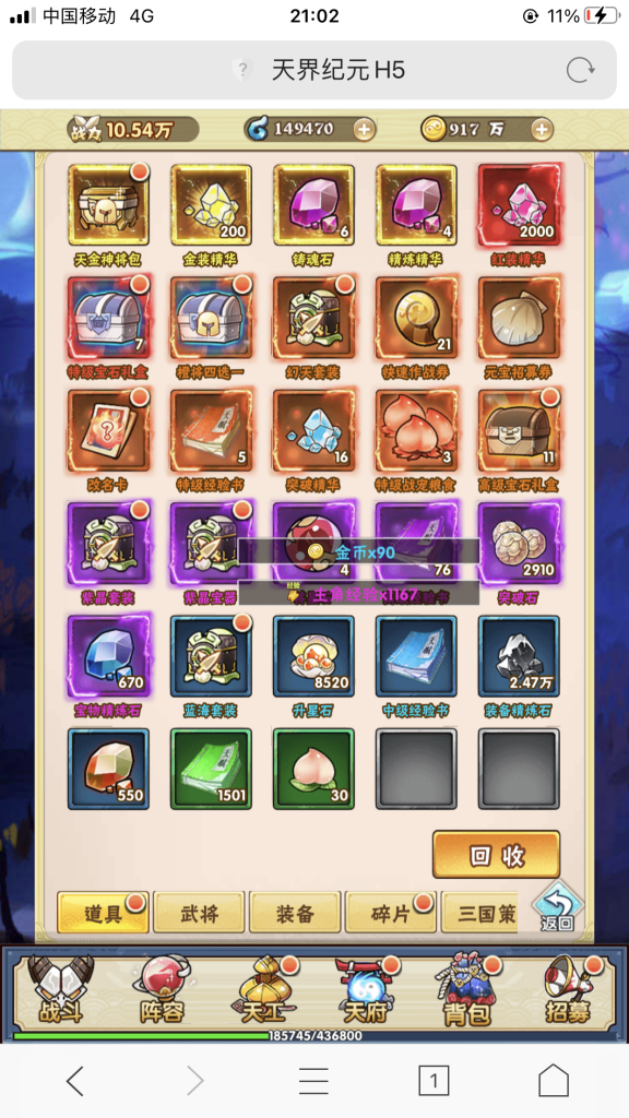 【万弘资源】天界纪元H5一键端 已测