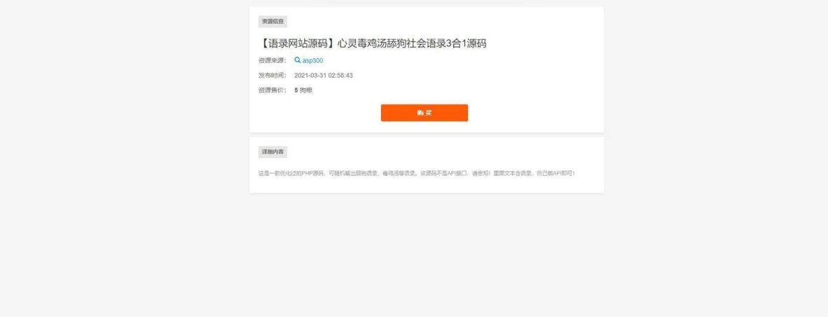 【万弘资源】素材代下载搜索引擎系统/源码资源素材付费下载系统/完美运营版本