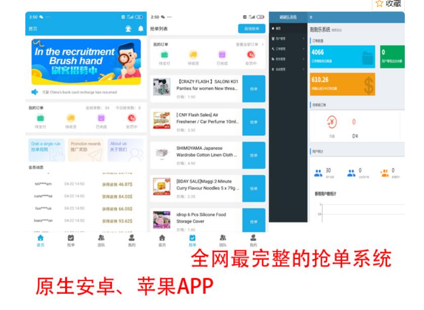 【万弘资源】【派单系统平台】完整版java抢单系统源码+原生安卓苹果APP+带项目说明
