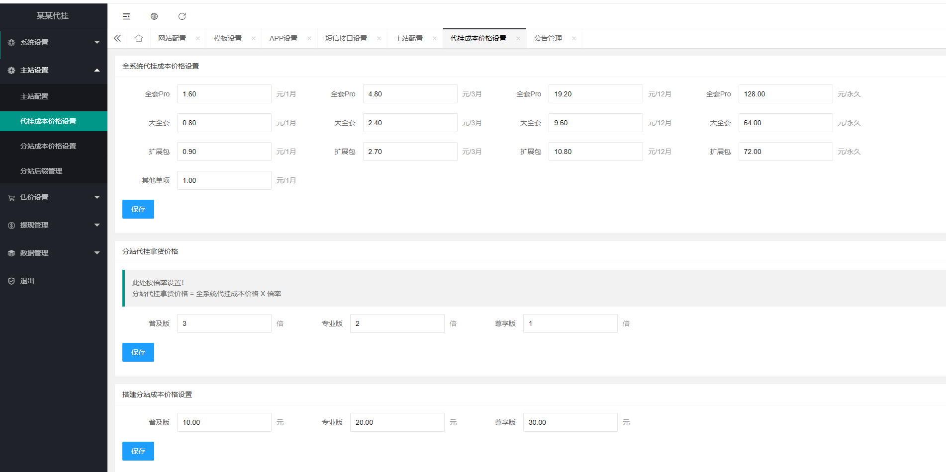 【万弘资源】全网最新代挂程序源码-系统已去授权无需填写token+半解密+亲测可用