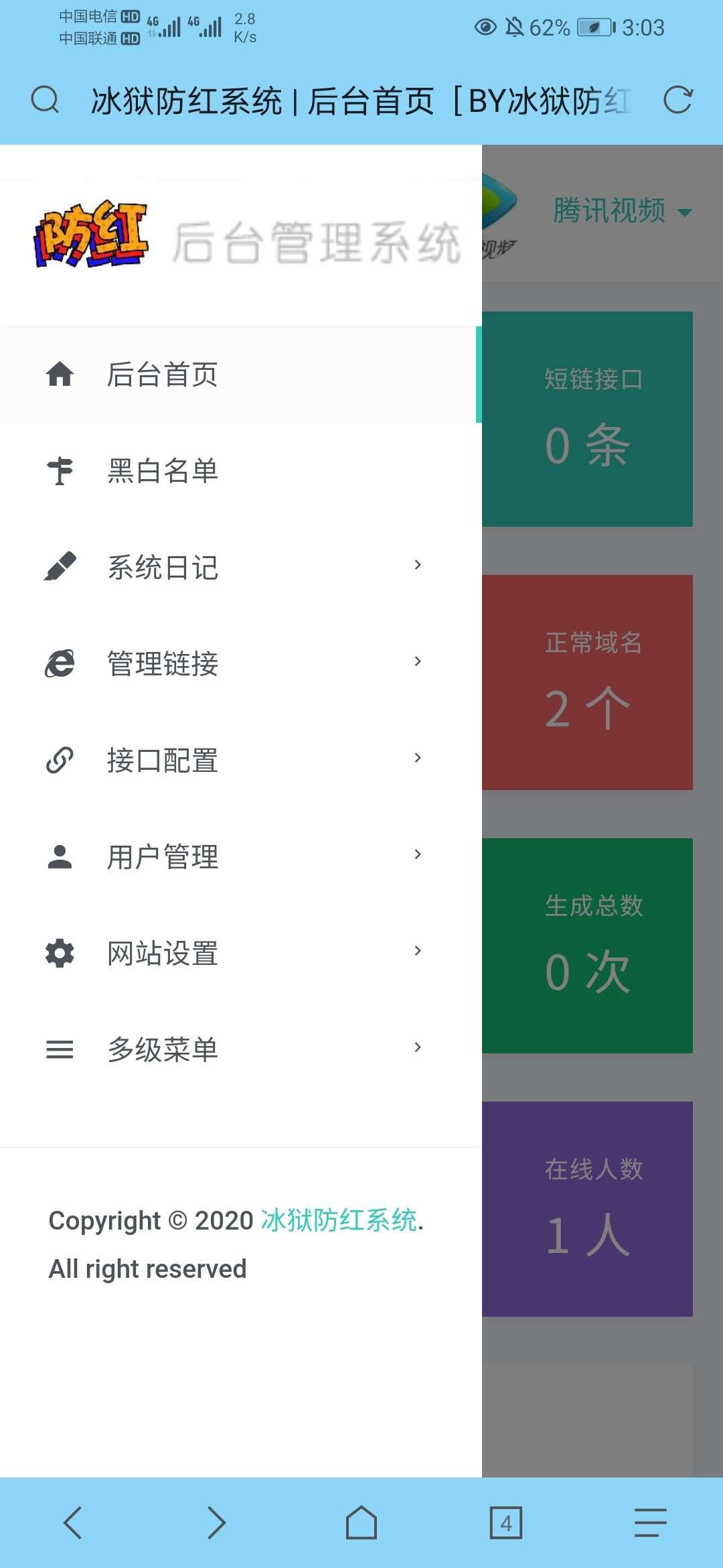 【万弘资源】冰狱防红系统源码 v2.19