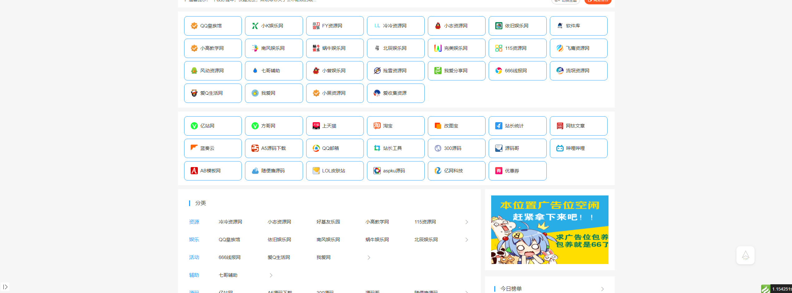 【万弘资源】【清新UI技术导航网美化网站源码】无后台+直接上传你的任何空间服务器都可以使用