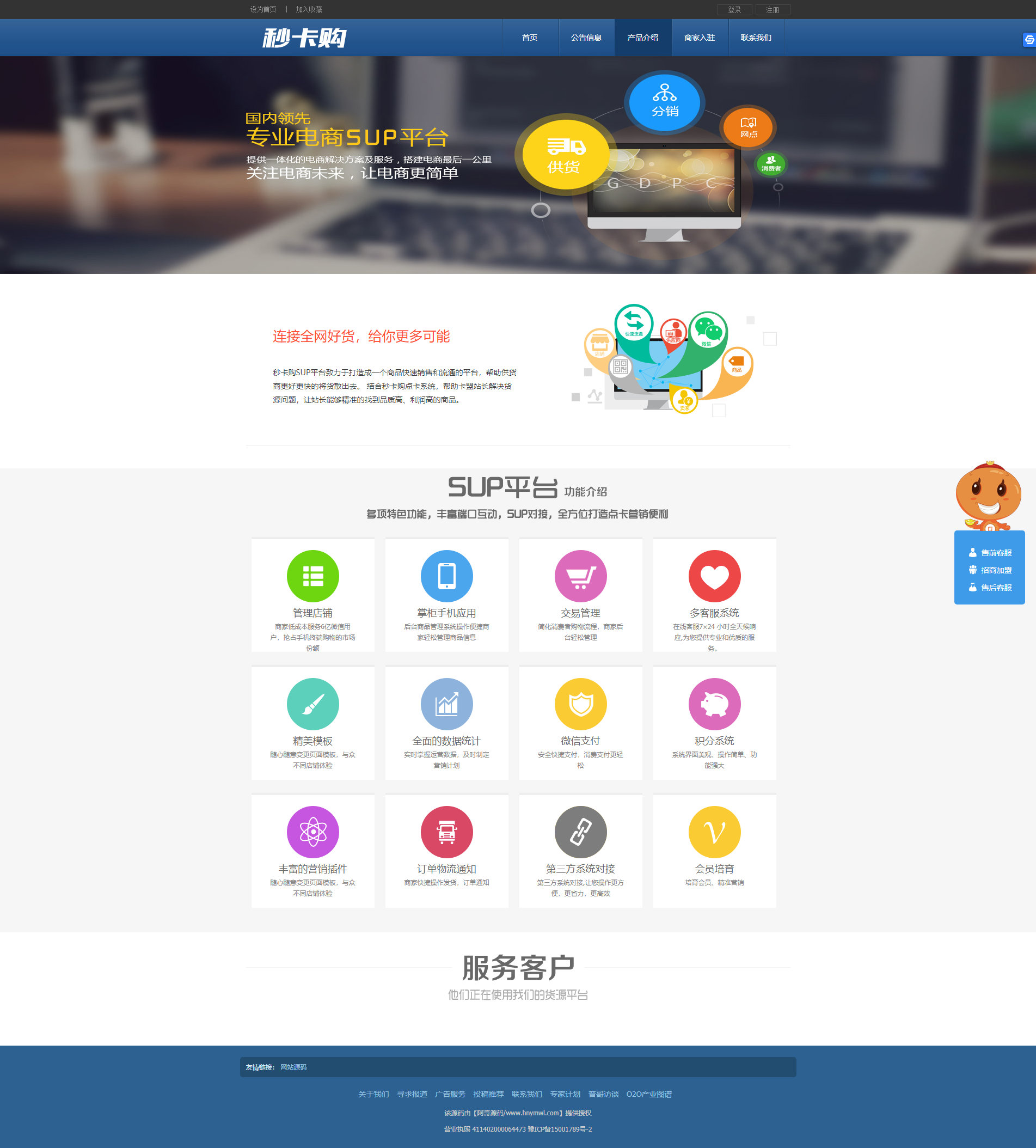 【万弘资源】【运营级别卡盟系统源码】带有SUP+商户+支持API站对接站+支持秒搭建主站+卡盟源码秒卡购源码