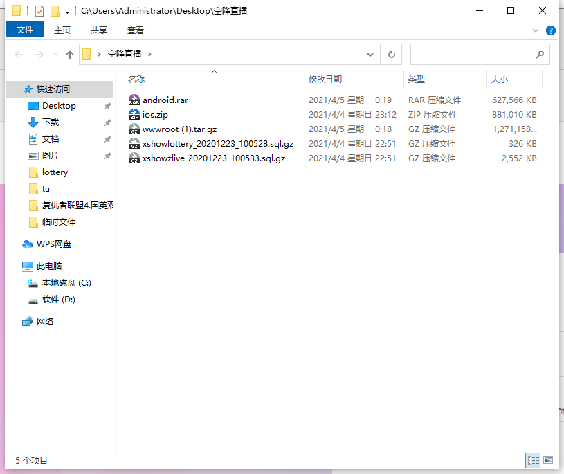 【万弘资源】【空降直播】运营级服务器打包/非常完美