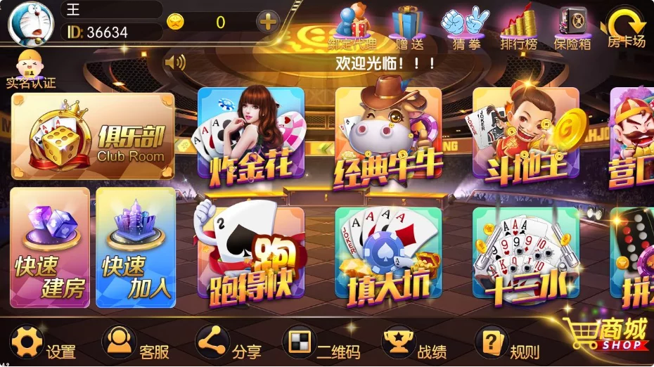 【万弘资源】锋游老夫子支付接口