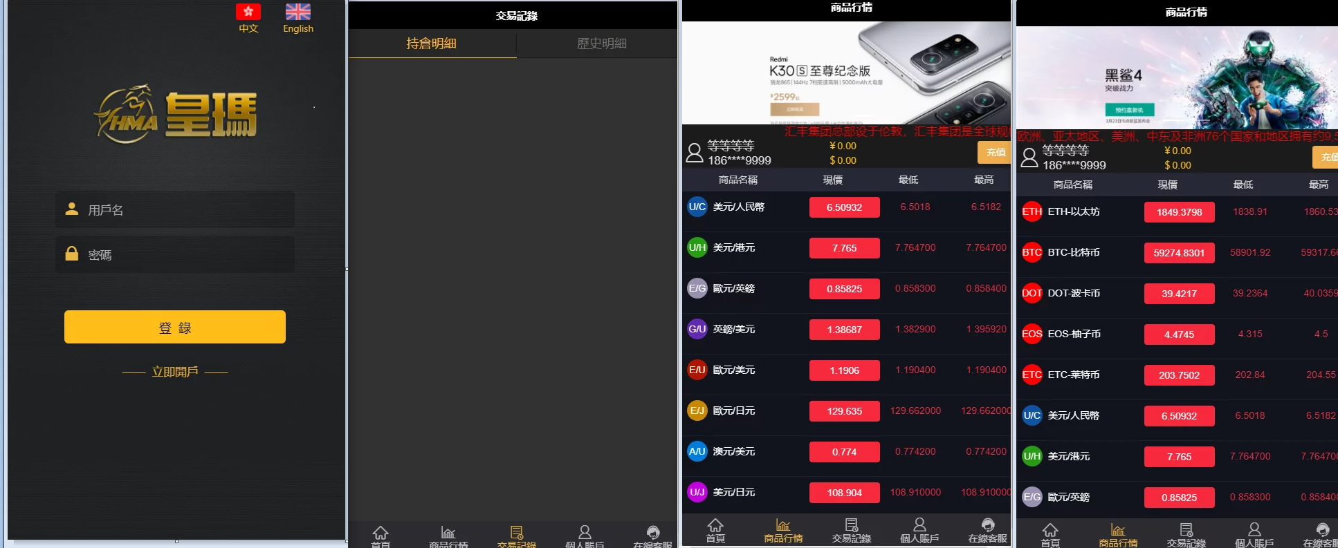 【万弘资源】二开双语微交易/K线修复/加过交易品种
