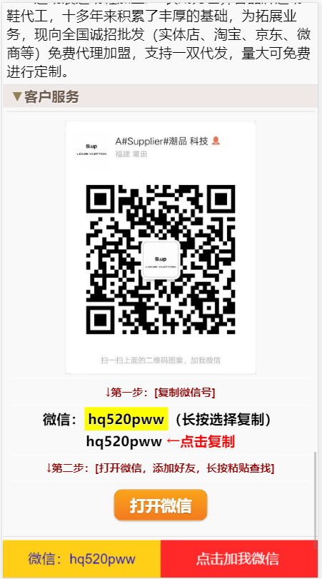 【万弘资源】鞋类产品运动鞋莆田鞋推广引流落地页html源码