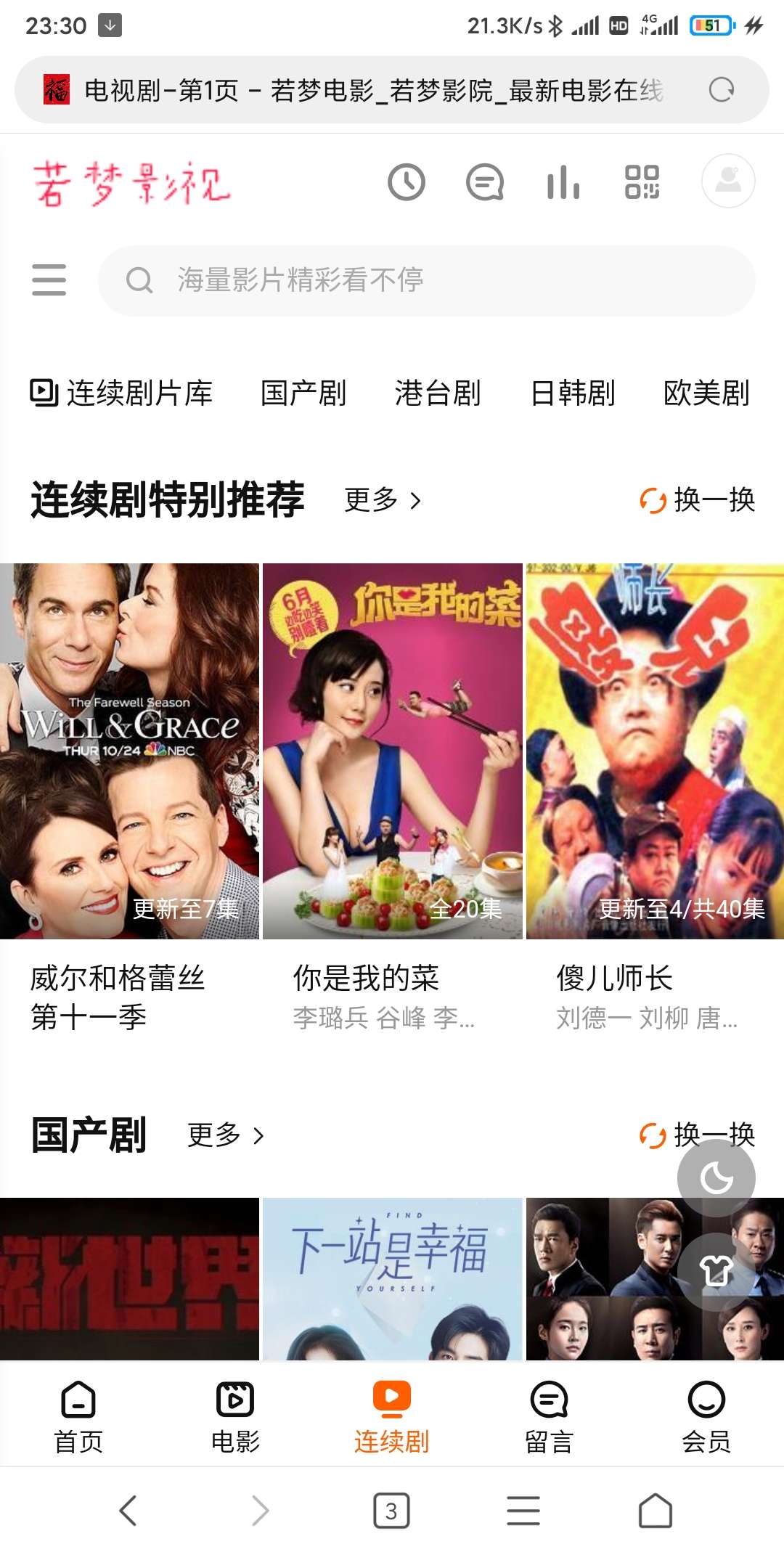 【万弘资源】苹果CMS最新海螺模板+后台全修复版
