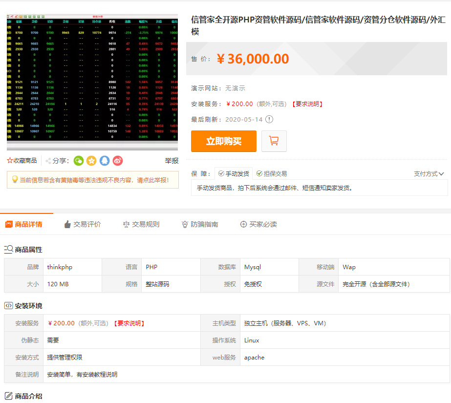 【万弘资源】信管家全开源PHP资管软件源码/全新YII2框架开发