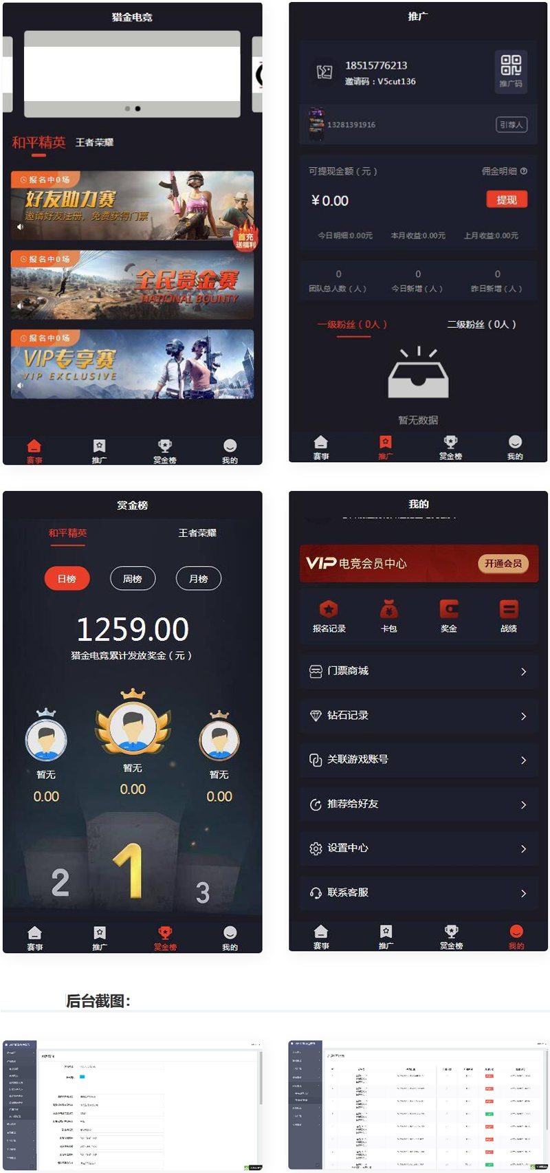 【万弘资源】电竞平台源码 和平精英王者荣耀游戏竞赛掌趣电竞源码
