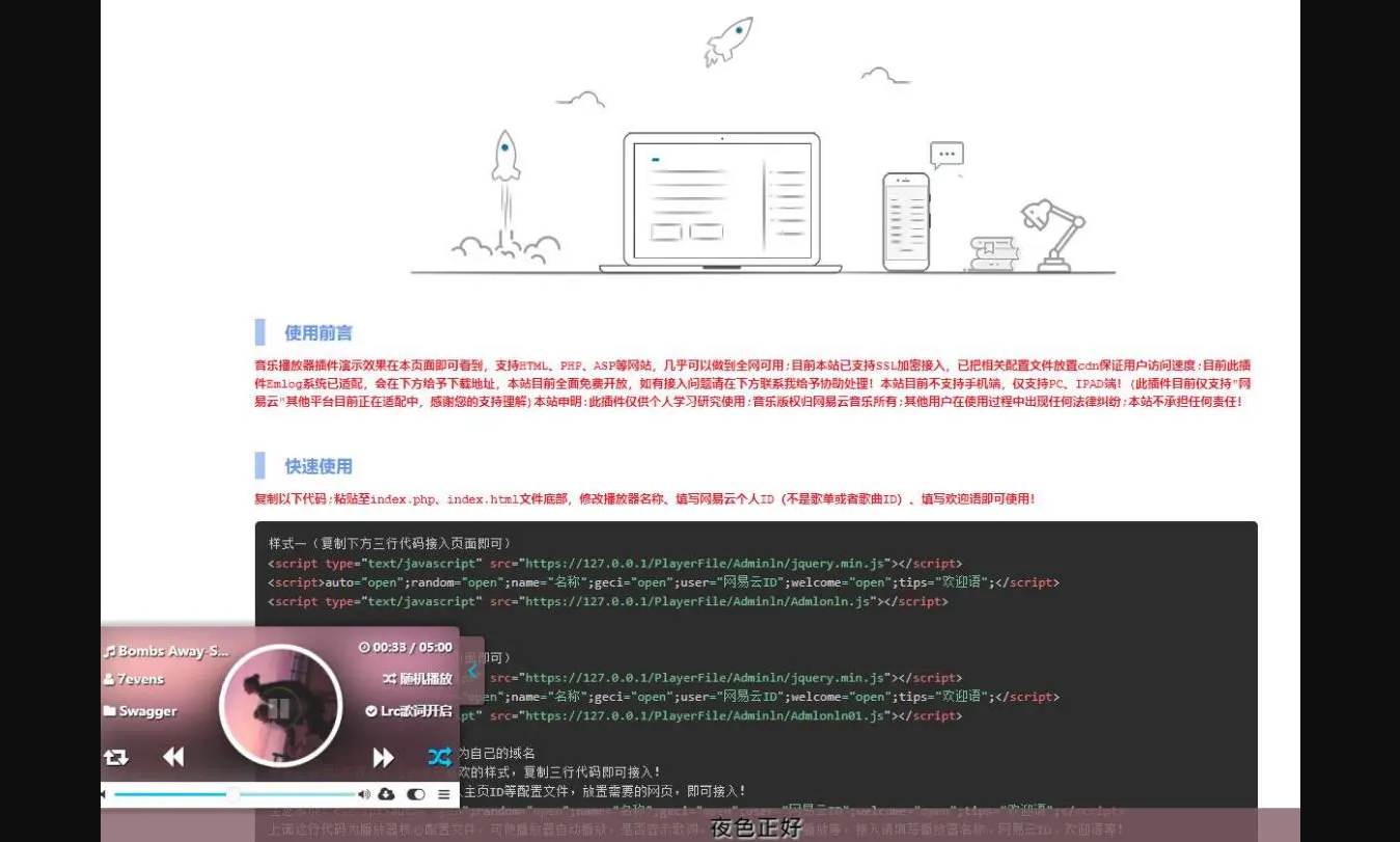 【万弘资源】网易云API悬浮音乐播放器源码