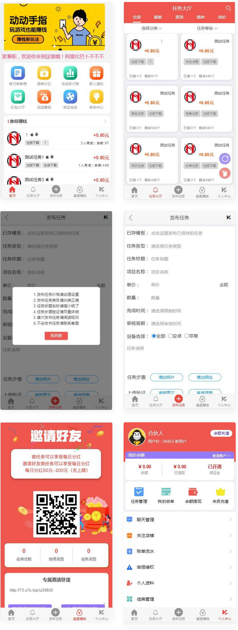 【万弘资源】全新4月二开云代付版悬赏任务系统/新款任务点赞系统/多功能任务平台APP