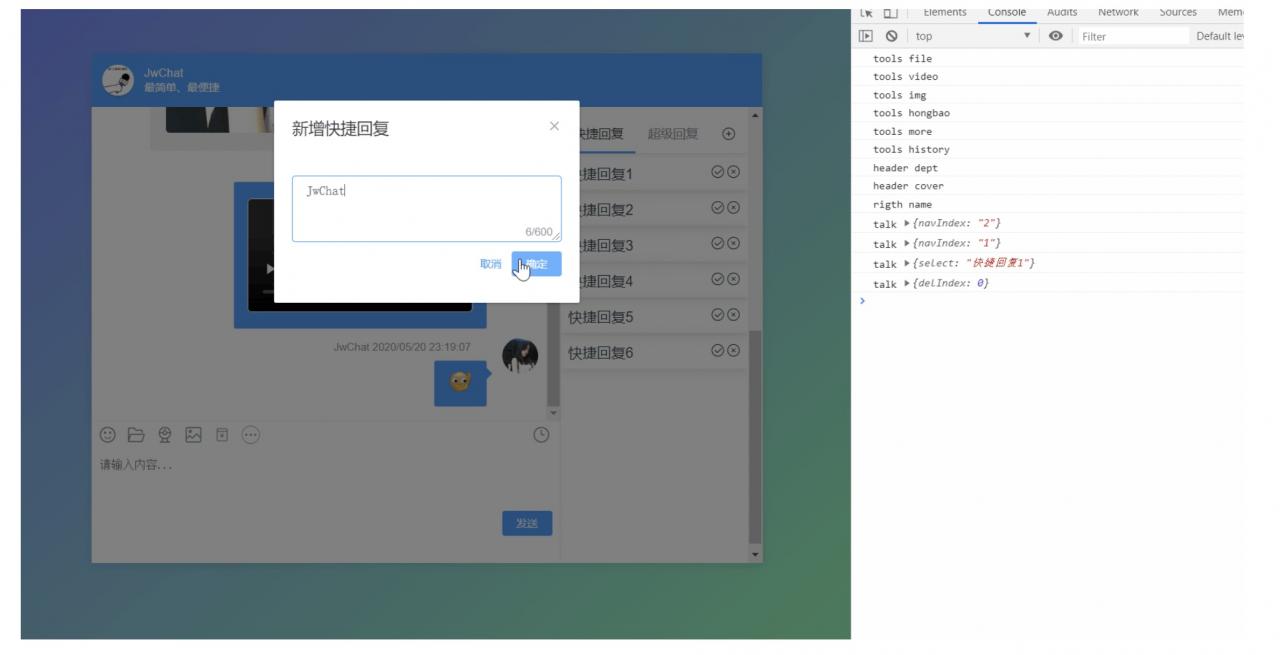 【万弘资源】【JwChat极简聊天框组件 v0.2.48】基于Vue和ElementUI极简的聊天框组件+表情包功能+可自动匹配微信表情