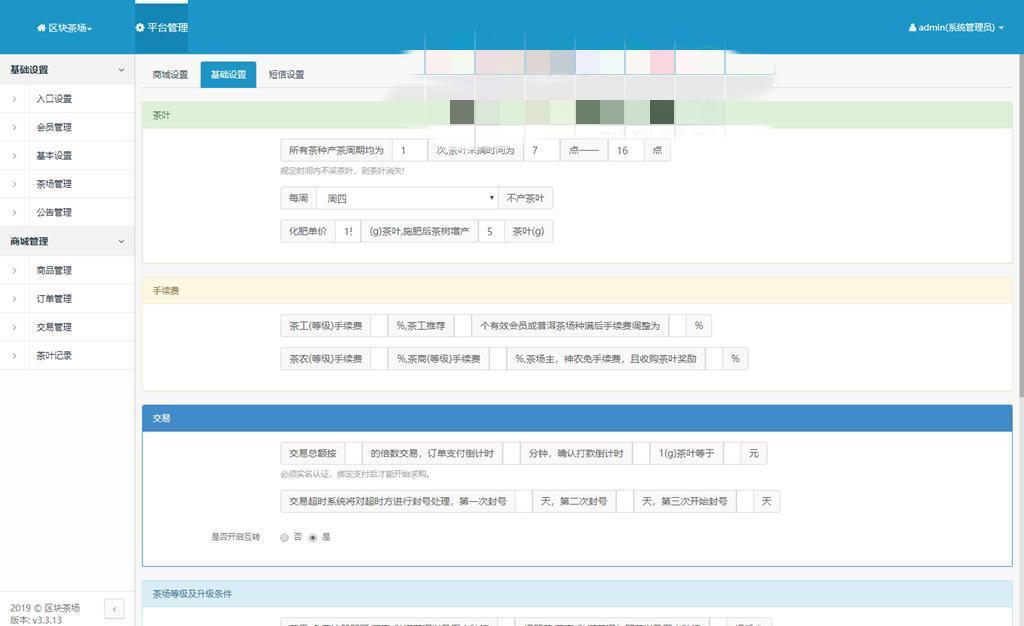【万弘资源】 区块链模式茶场游戏源码带商城 虚拟农场+在线商城 带系统交易