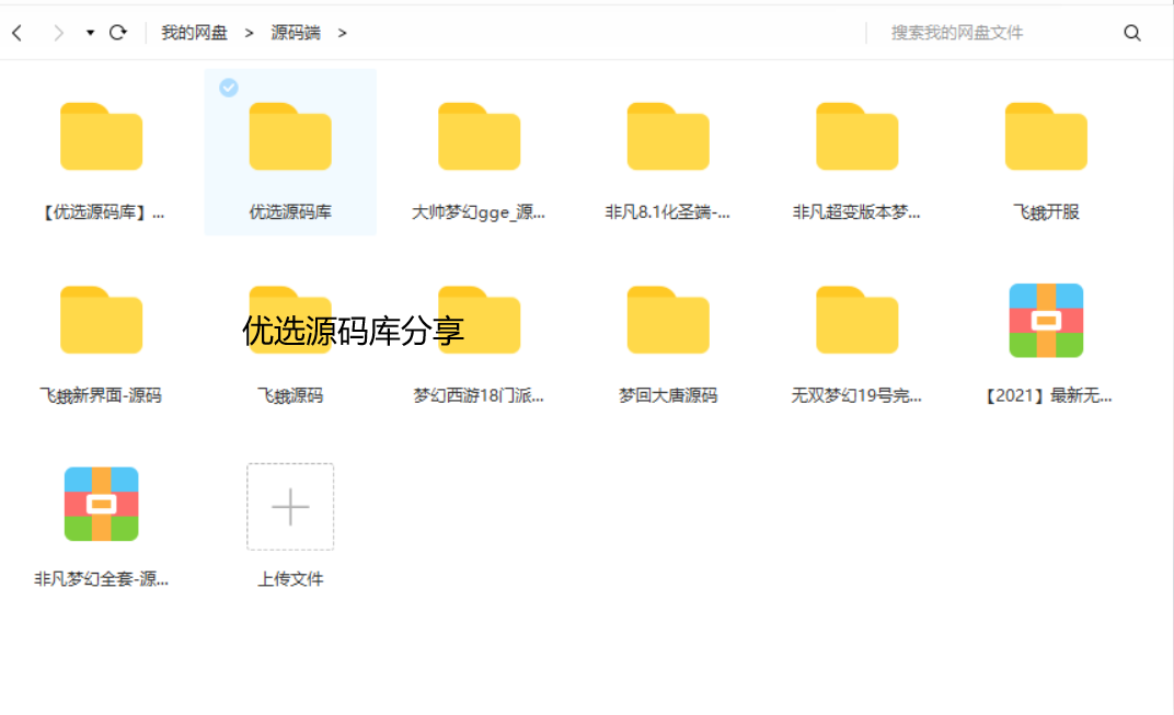 【万弘资源】游戏13个带源码的版本
