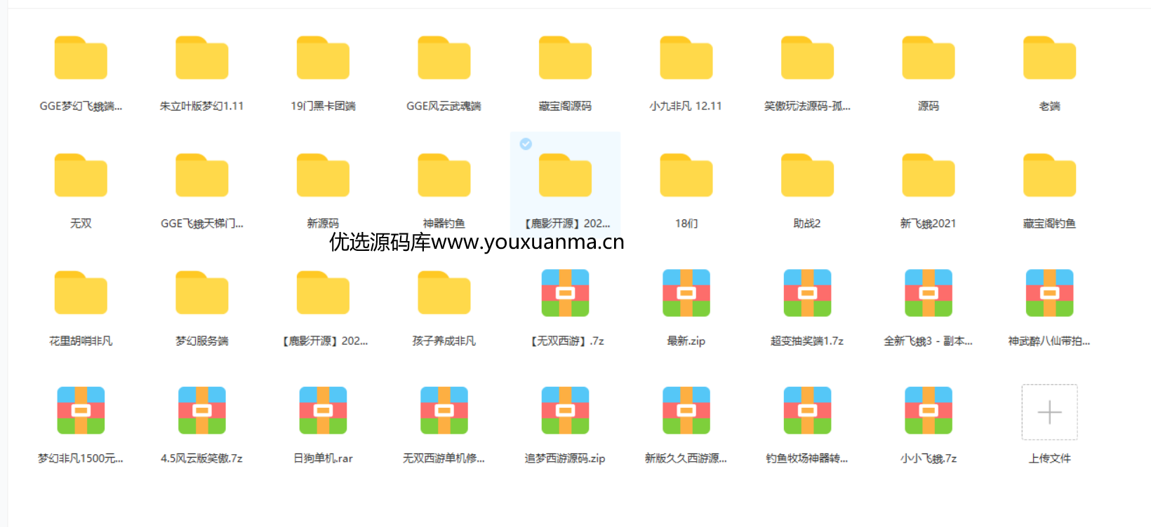 【万弘资源】全部梦幻源码整理 十三几个