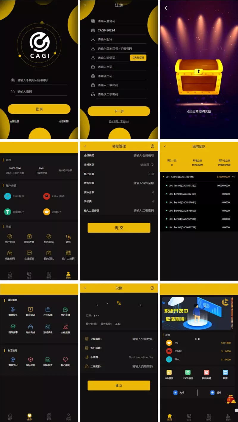 【万弘资源】【CAGI虚拟币源码】理财H5网站区块链+投资分红+杠杆转账