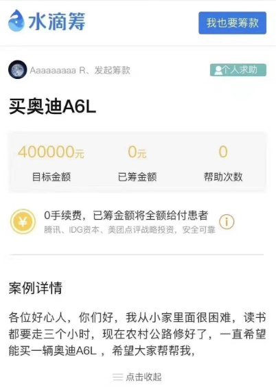【万弘资源】uniapp+fastadmin高仿水滴筹