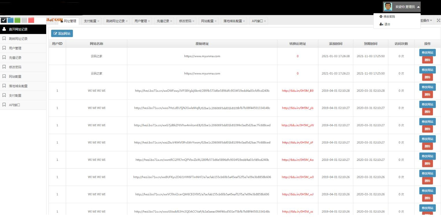 【万弘资源】【PHP域名防封源码】完美版+微信域名防封防红检测API平台+实时检测域名