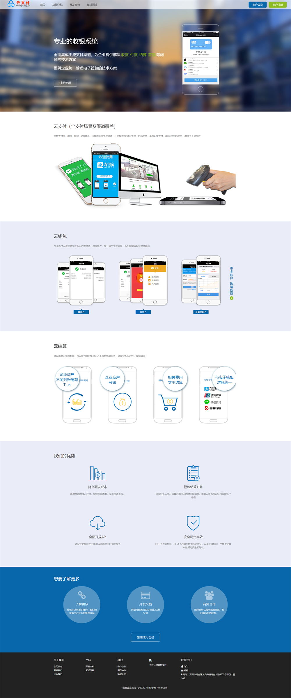 【万弘资源】【最新超完整的易支付源码】全开源+批量生成商户+即时到账功能+自动提现功能